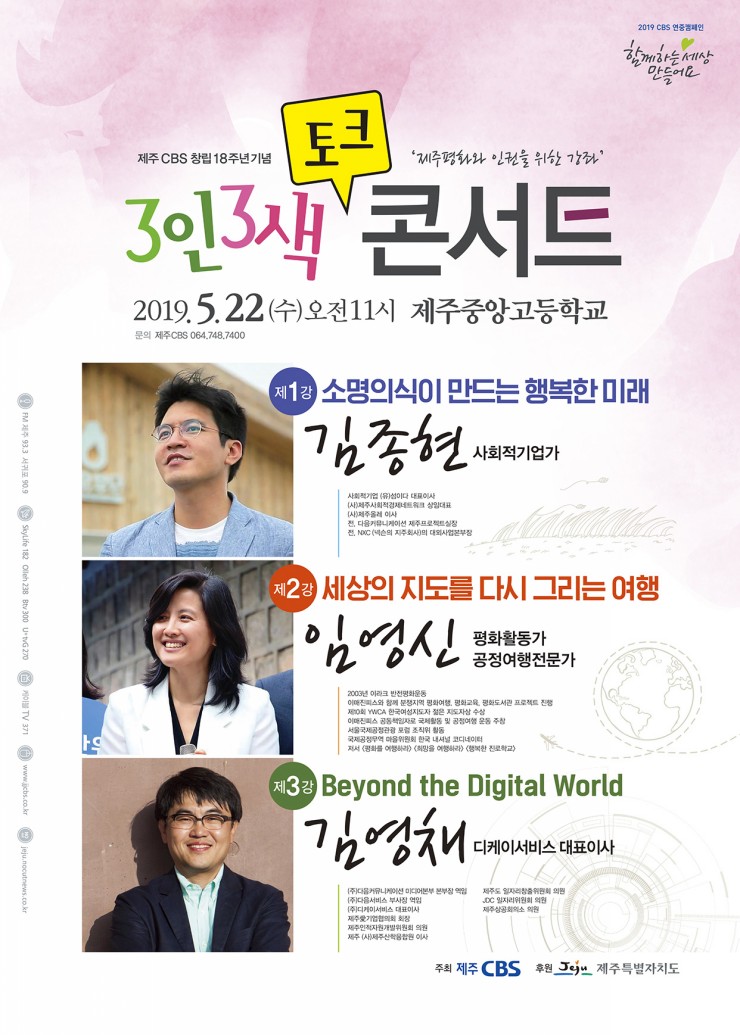 제주중앙고등학교 이미지