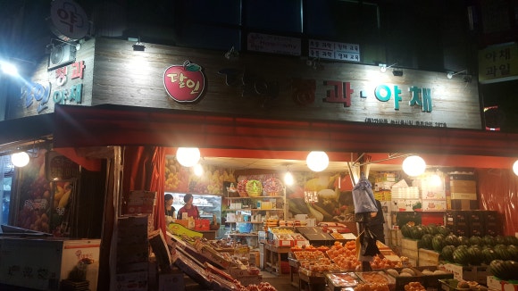 수지청과 이미지