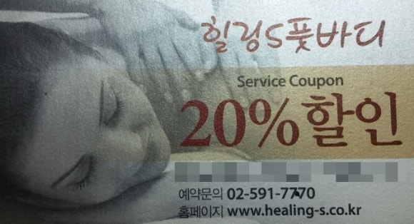 아로마체형관리 이미지
