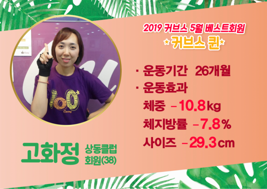 헬스퀸 이미지