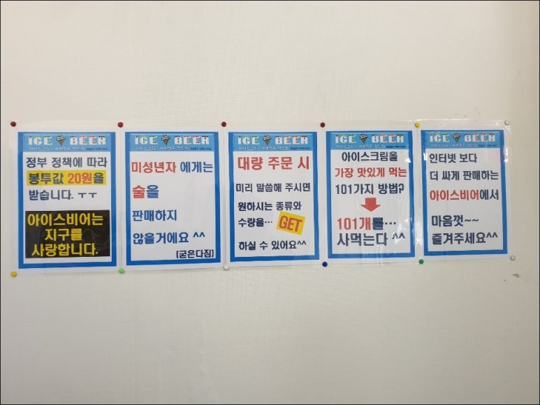 365아이스크림할인점 이미지