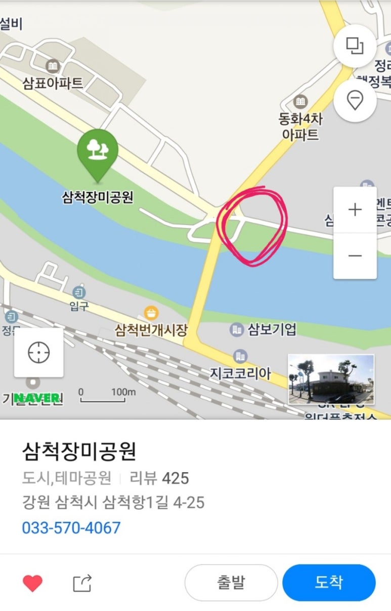 삼척현대주유소 이미지