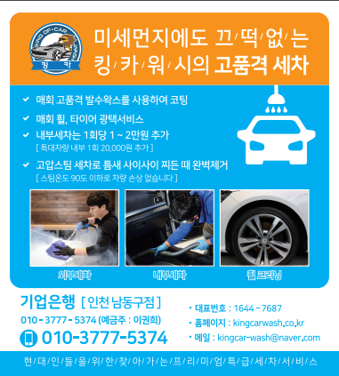 남동출장세차 이미지