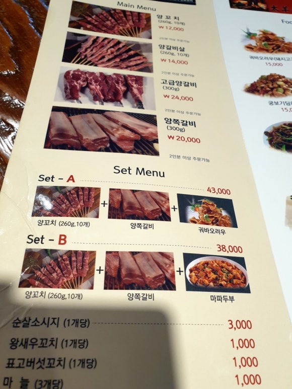 동해양꼬치 이미지