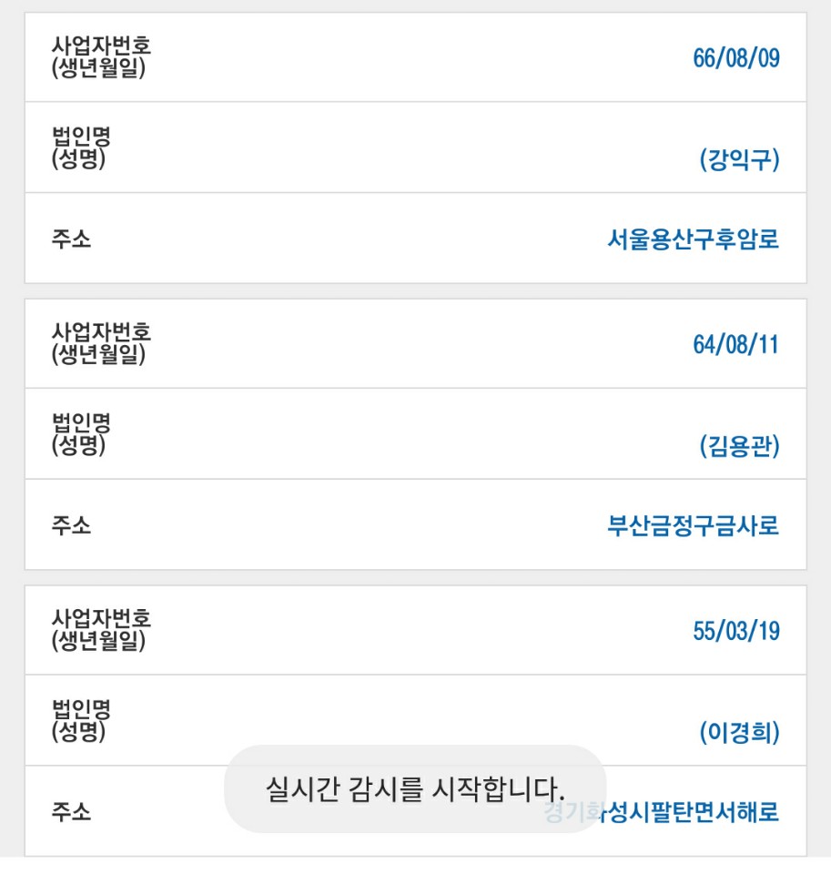 진우엔지니어링(주) 이미지