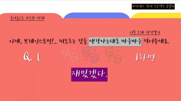 나나프로젝트 이미지