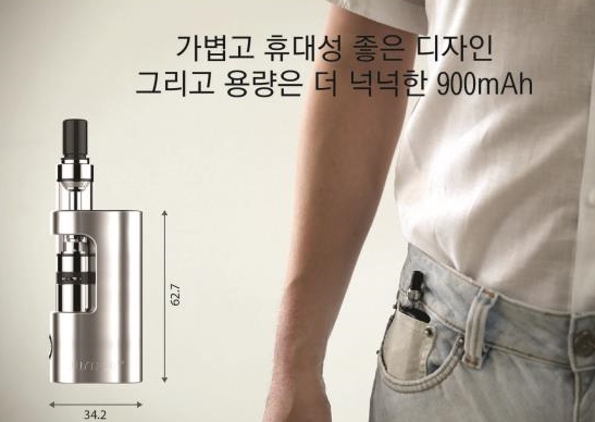 이제우린;전자담배 이미지