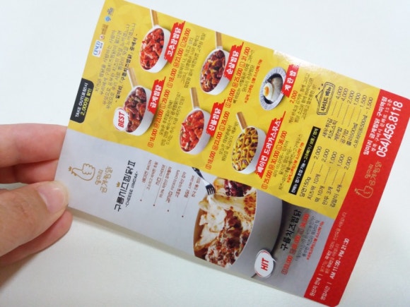 일미리금계찜닭구미역점 이미지