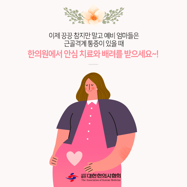 가양한의원 이미지