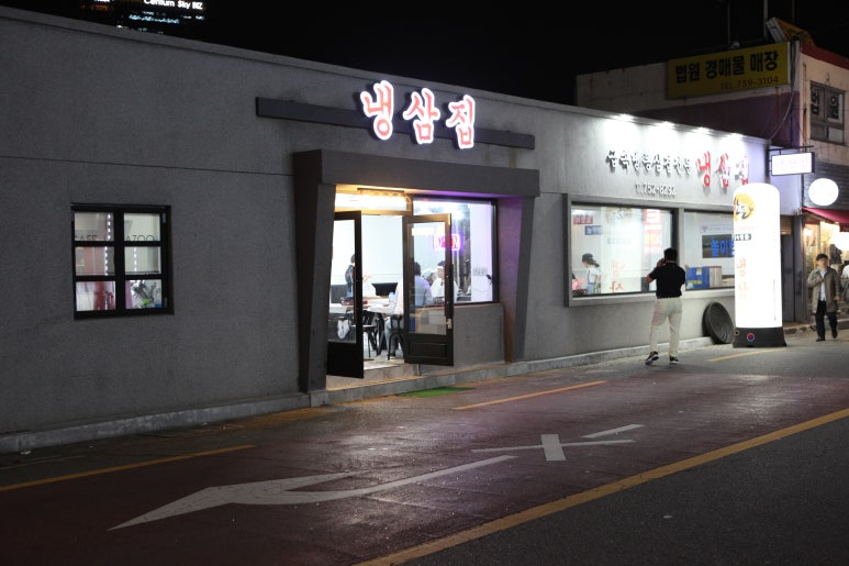 꿀꿀냉삼 이미지