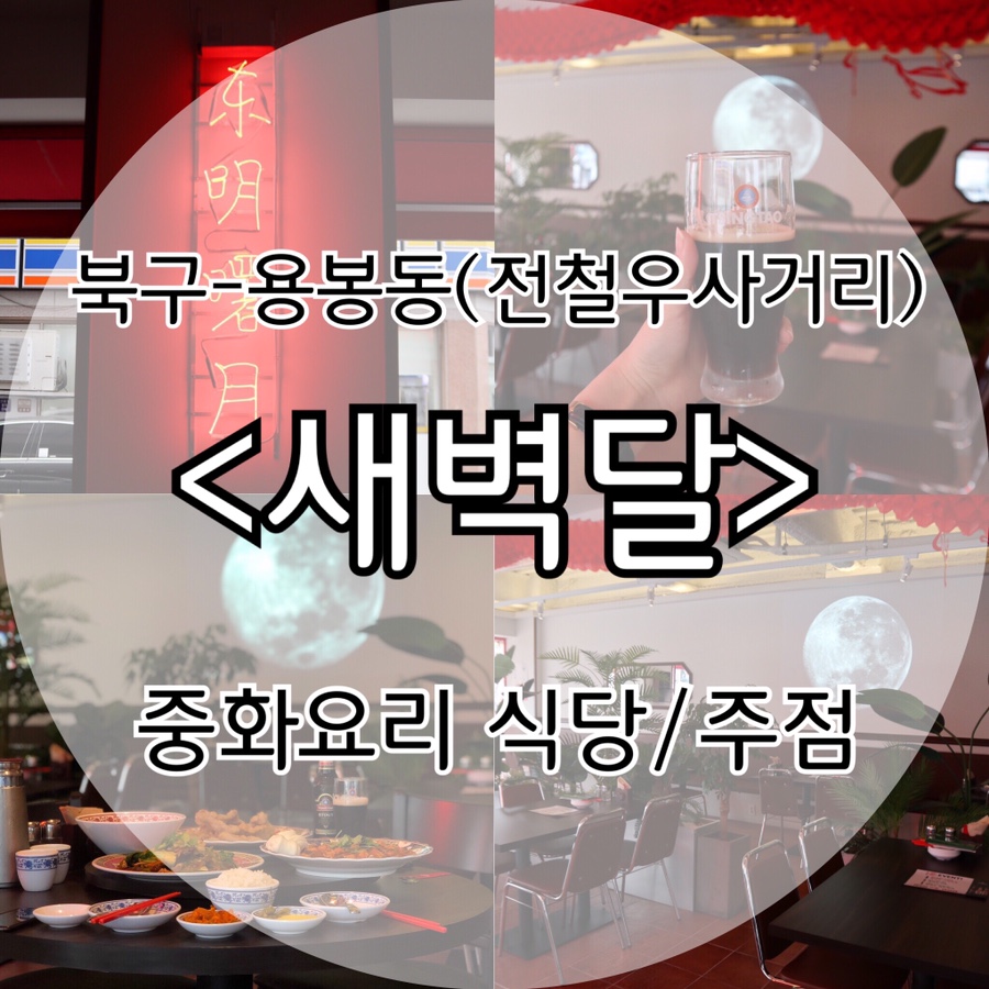 새벽달 두부 이미지