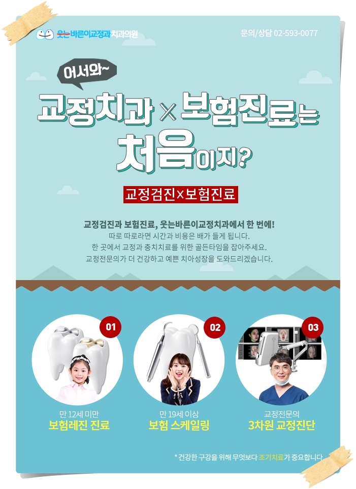 정은치과의원 이미지