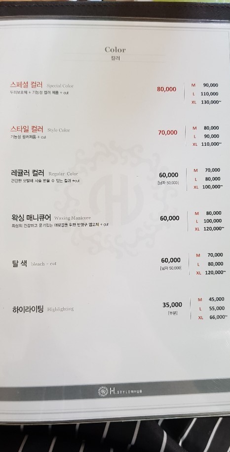 센스미용실 이미지