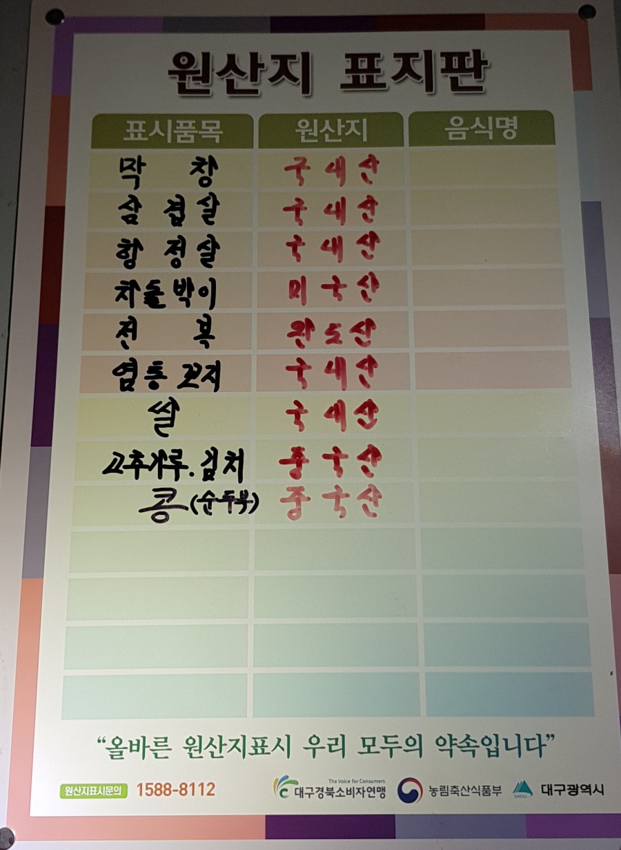 코끼리생막창 이미지