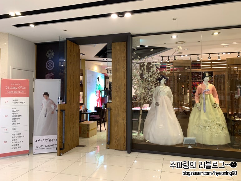 이가경전통한복 이미지