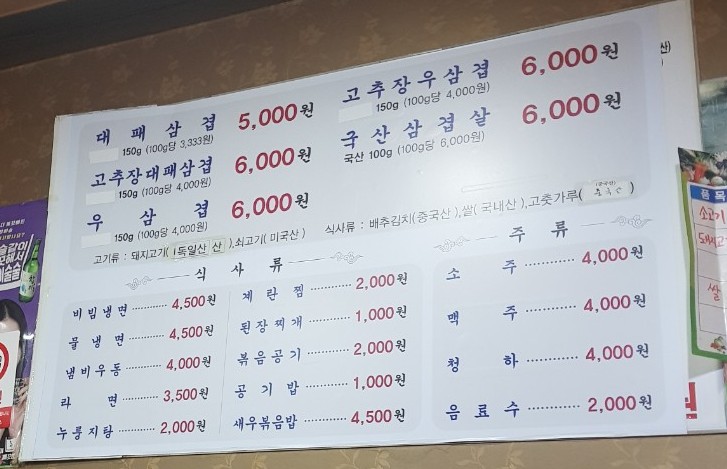 돈다발대패삼겹 이미지