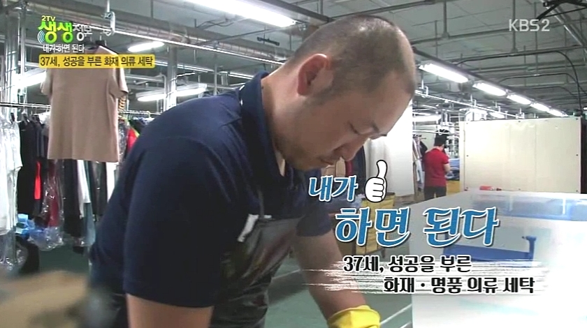 양재세탁 이미지