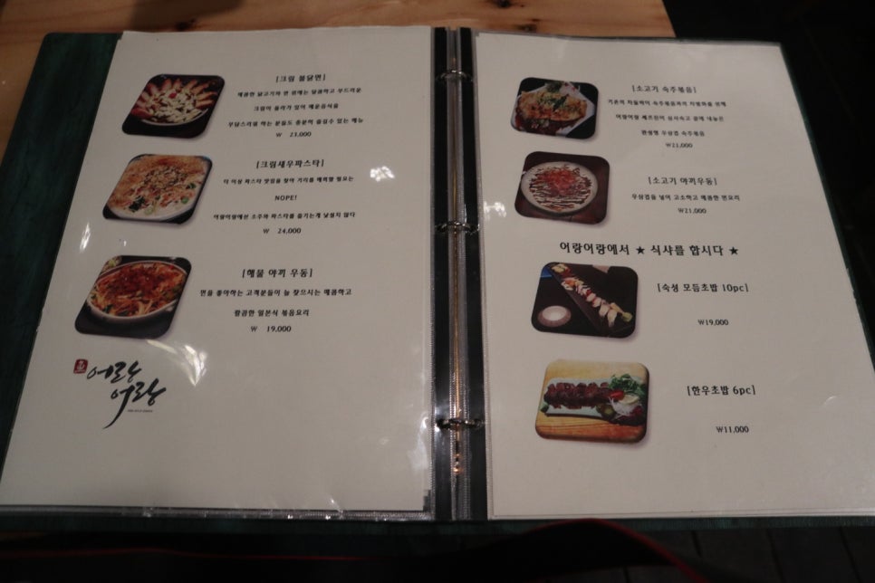 어랑어랑 이미지