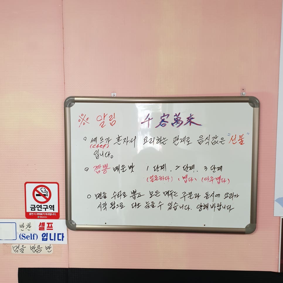일품짬뽕 이미지