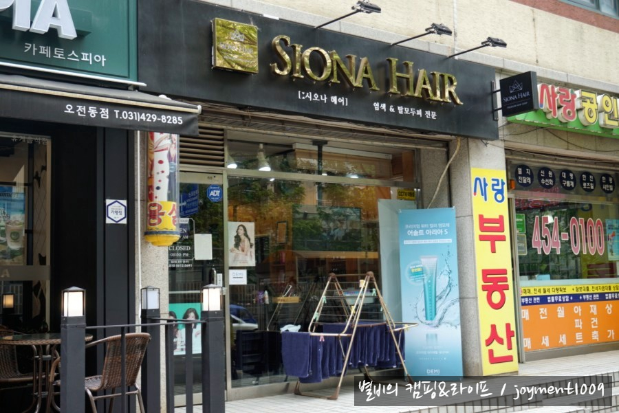 시오나헤어 이미지