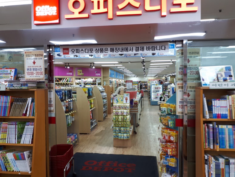 오피스디포인천 이미지