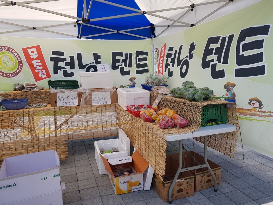 농민유통 식자재마트 이미지