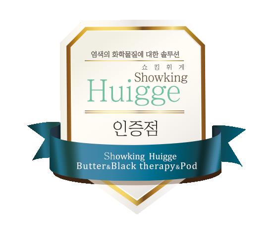 비비추헤어 이미지