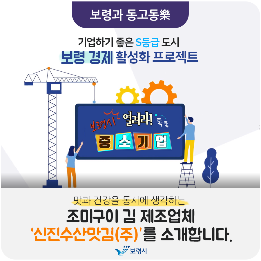 해양수산맛김 이미지