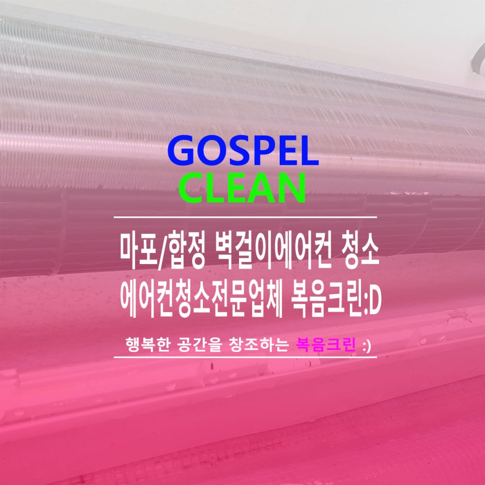 복음크린 이미지