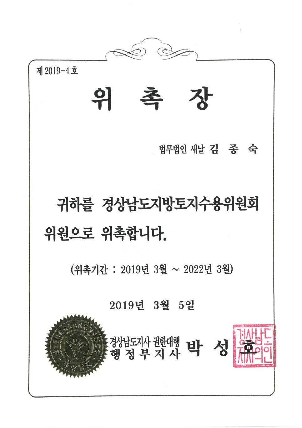 법무법인새날 이미지