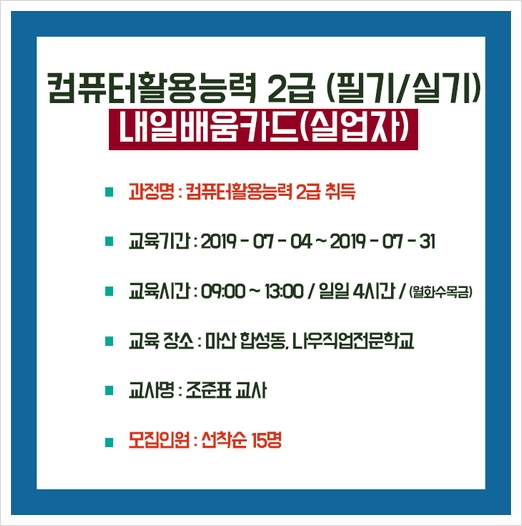 나우컴퓨터학원 이미지