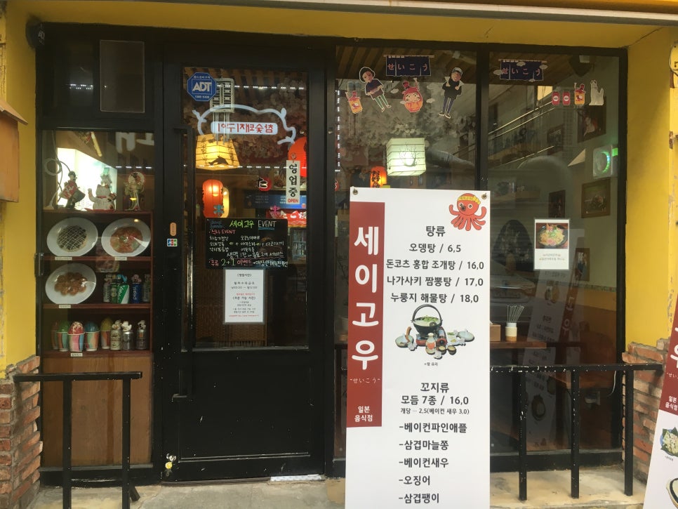 잔세이 이미지