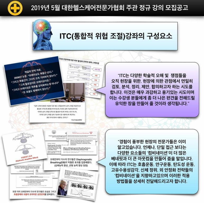 대한트레이너교육협회 이미지