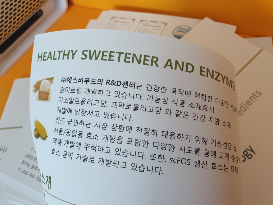 (주)에스비푸드 이미지