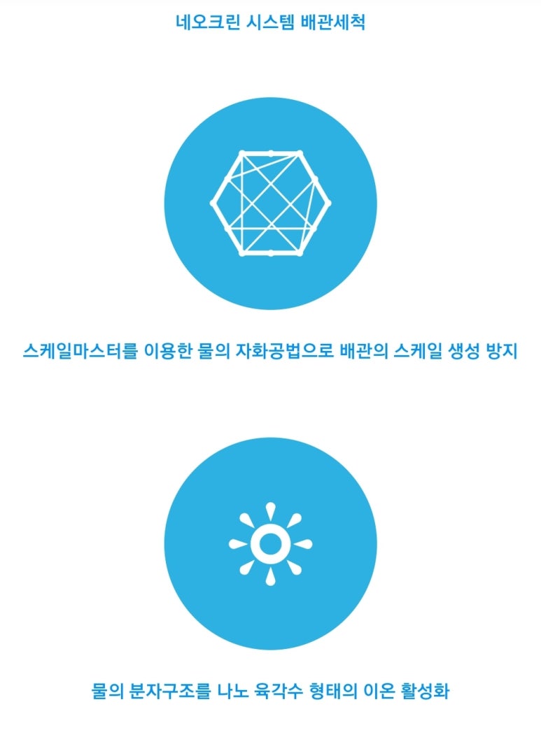 네오크린시스템 이미지