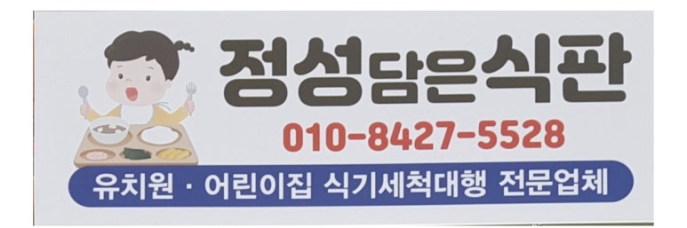 정성담은식판 이미지
