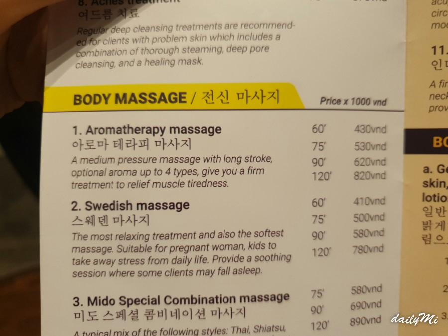미도테라피 이미지