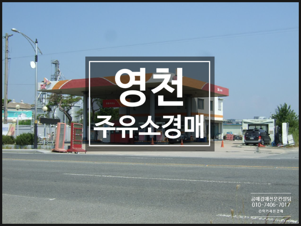 청룡주유소 이미지