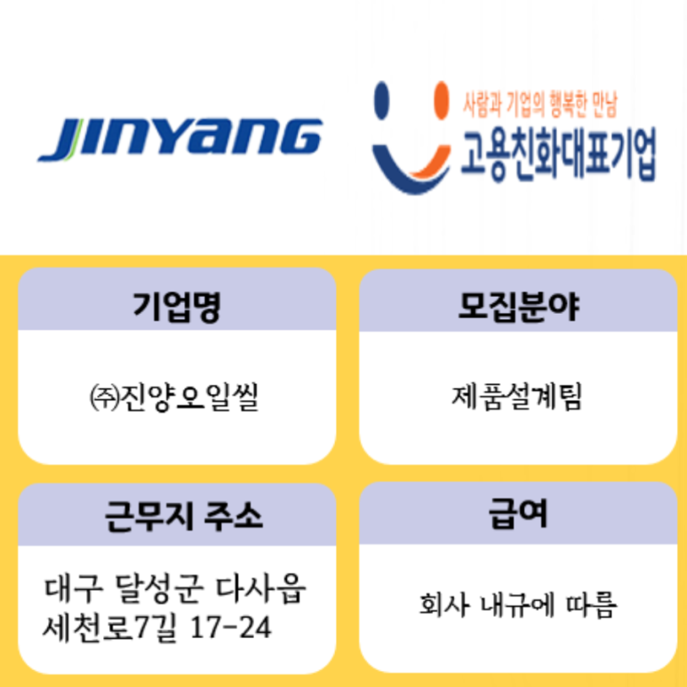 (주)진양오일씰 이미지
