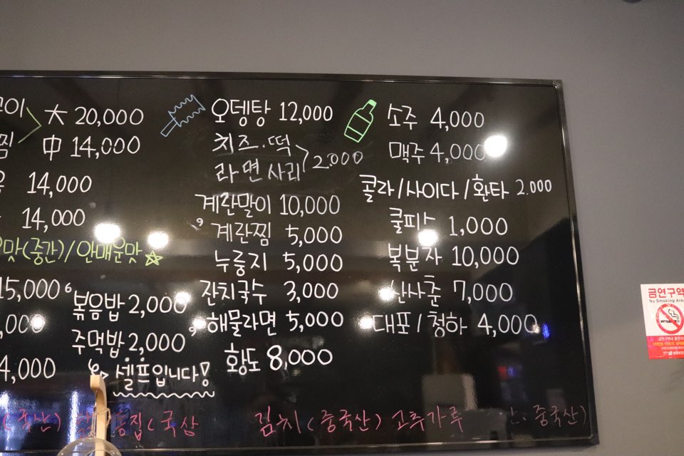 계영이네닭발 이미지