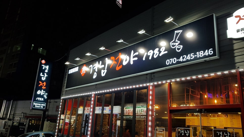 금단포차 이미지
