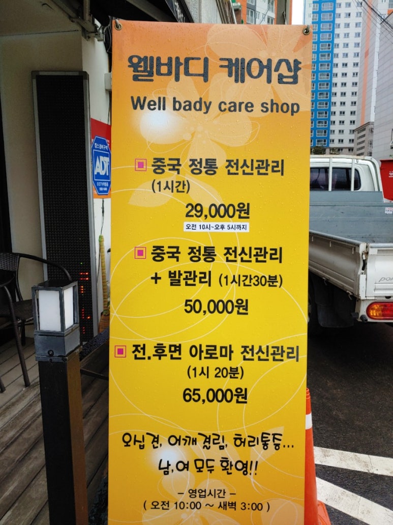 예정중국정통마사지 이미지