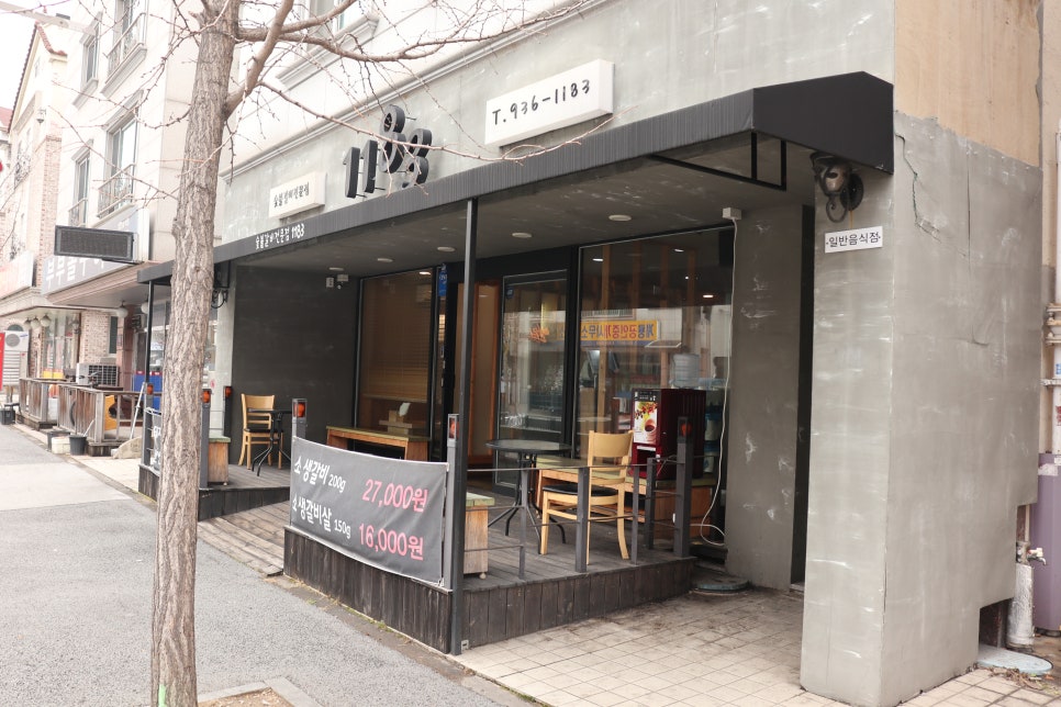 고기향 숯불갈비 이미지