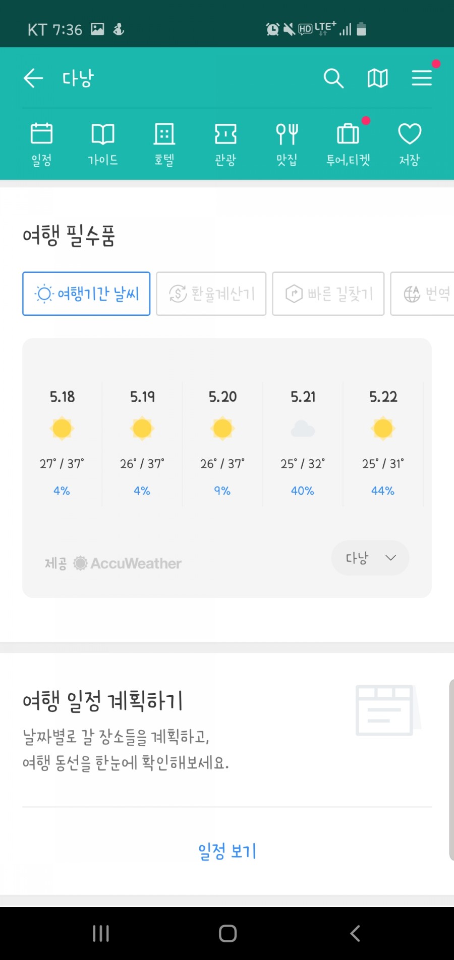 트리플Triple 이미지
