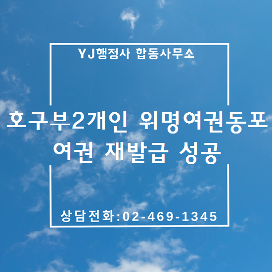 바로행정사합동사무소 이미지