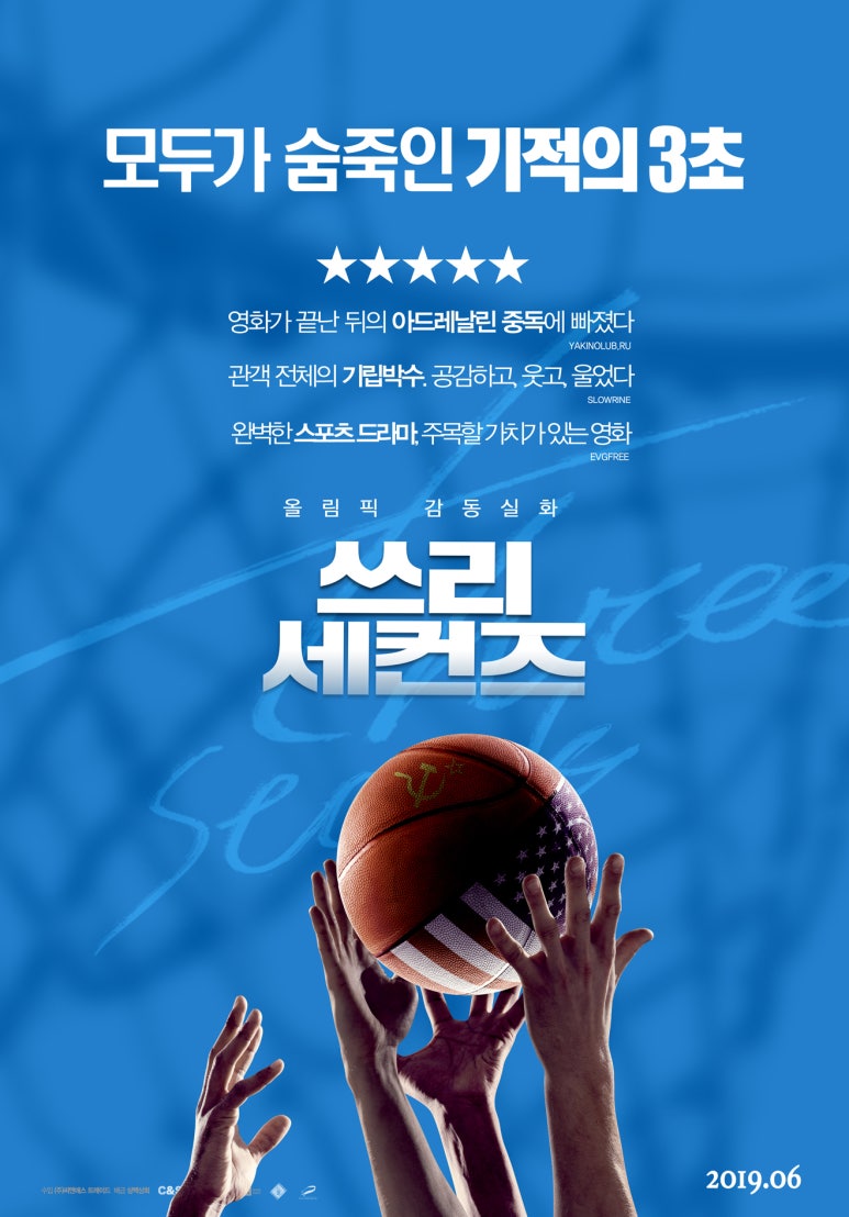 쓰리세컨즈 이미지