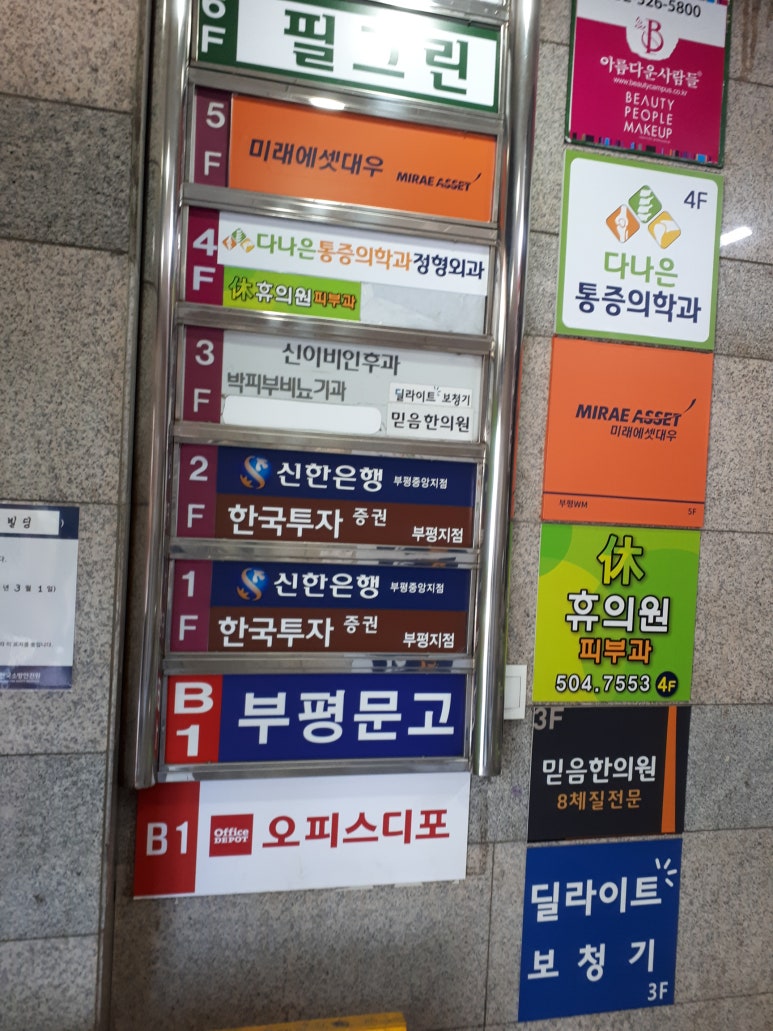 오피스디포인천 이미지