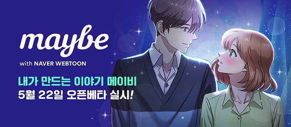 마녀의화원 이미지
