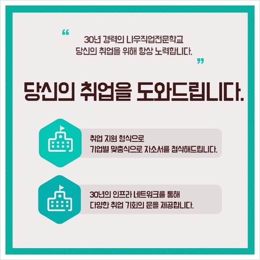 나우컴퓨터학원 이미지