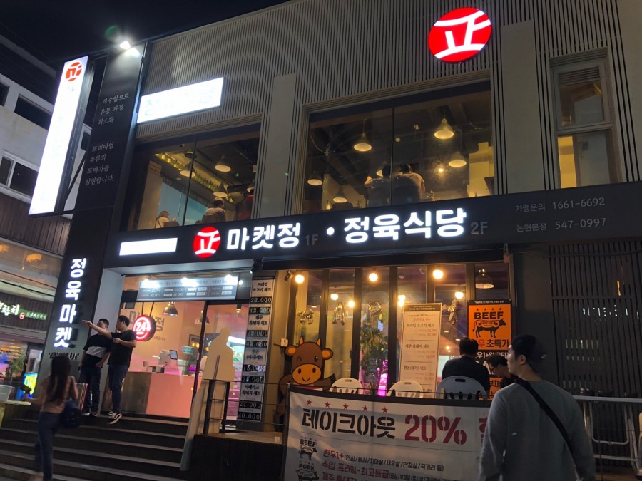 정마켓 이미지